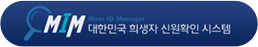 대한민국희생자신원확인시스템